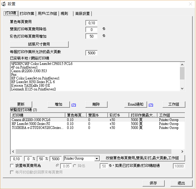 列印伺服器 t5