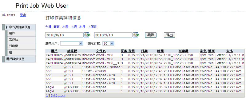 Web瀏覽器訪問數據